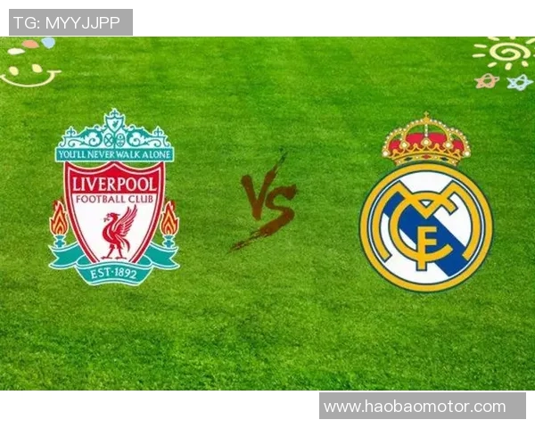 马德里对阵利物浦精彩直播全程回顾与赛后分析